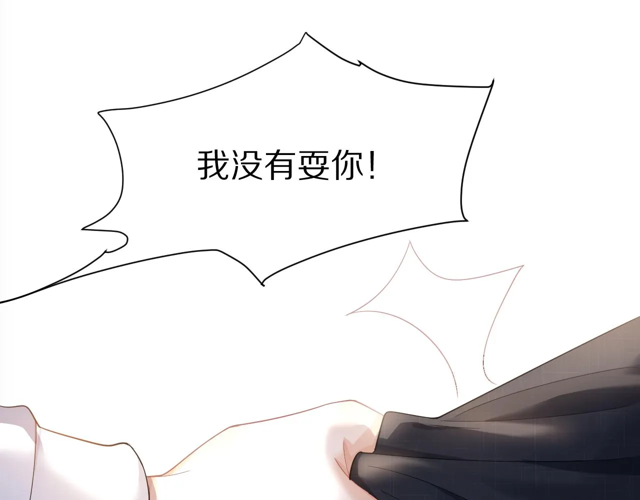 第68章 你这个笨蛋！ 第105页