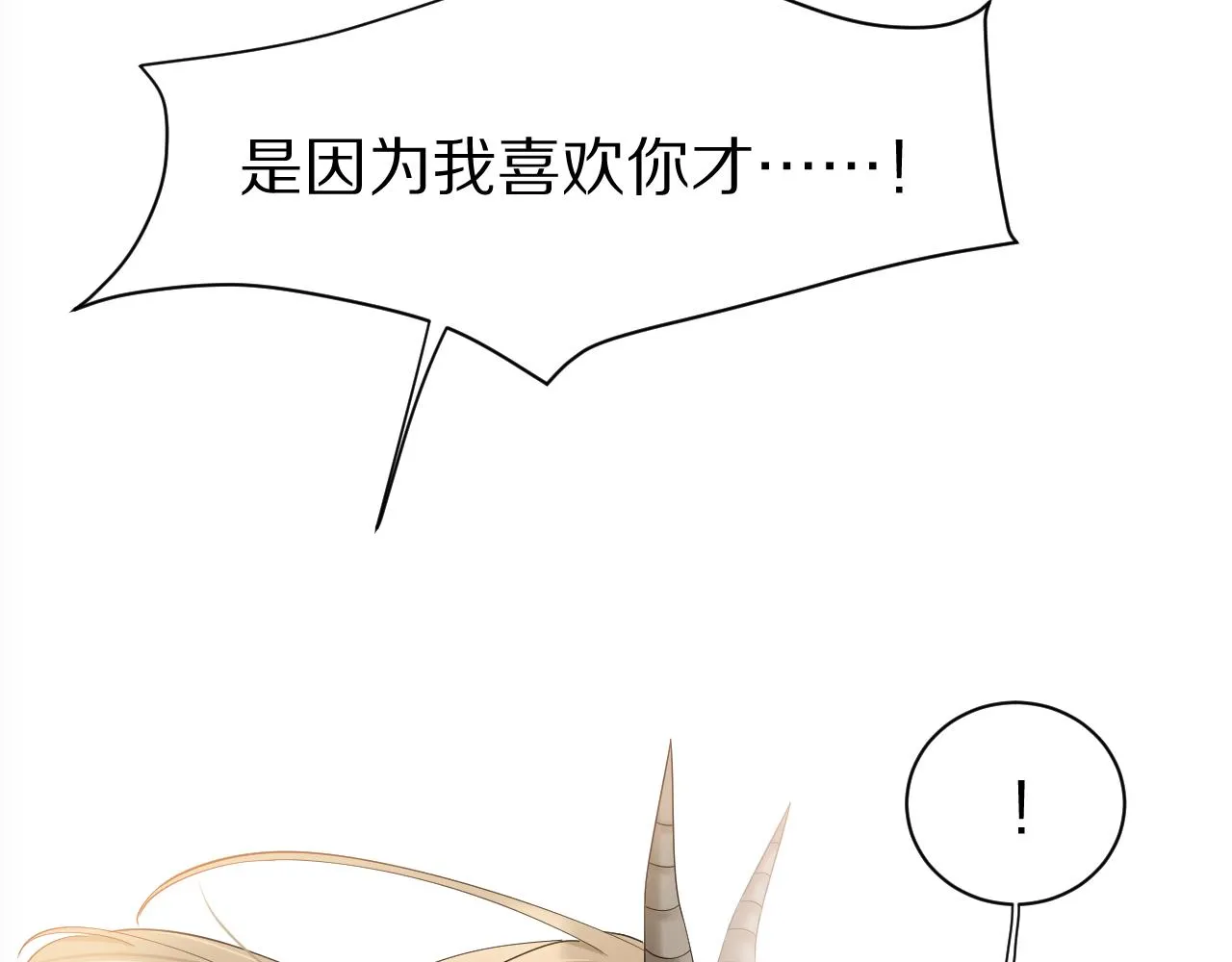 第68章 你这个笨蛋！ 第107页