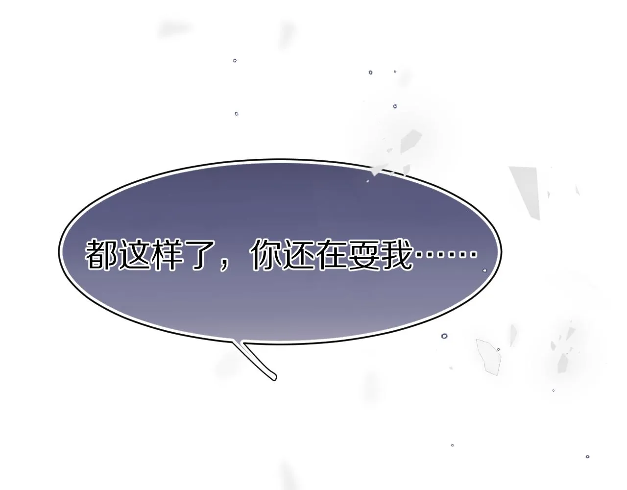 第68章 你这个笨蛋！ 第113页