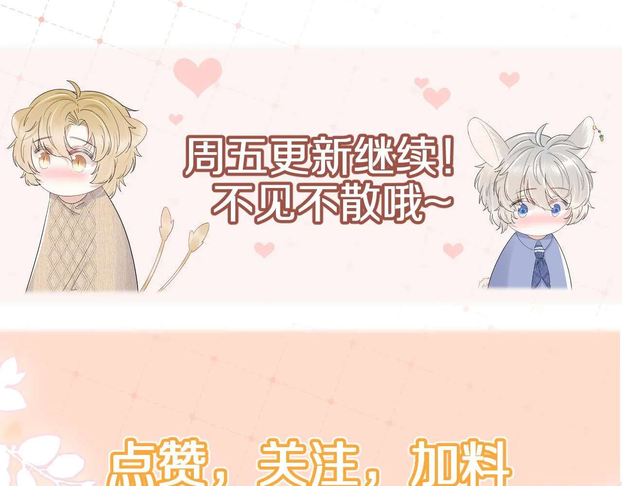 第68章 你这个笨蛋！ 第123页