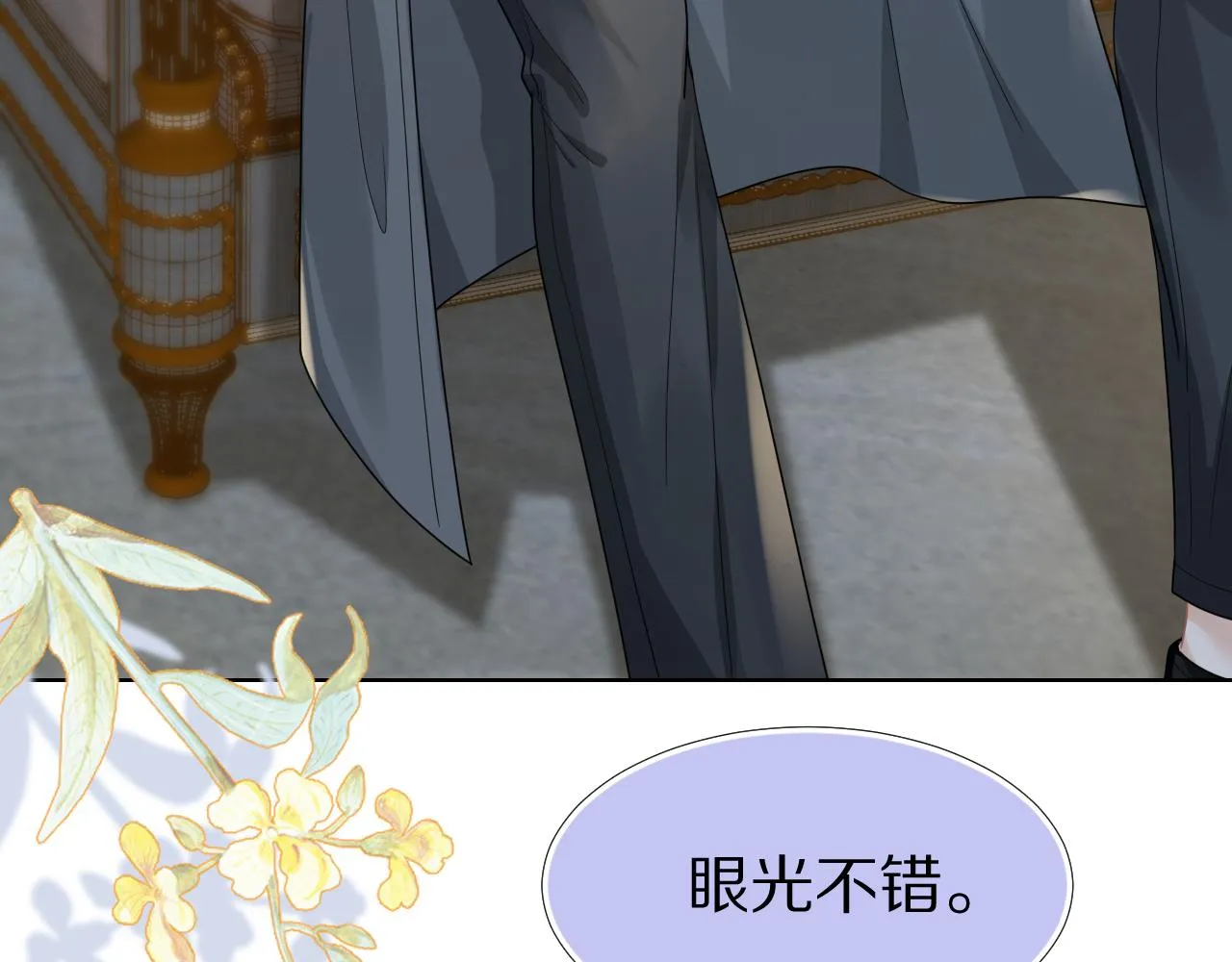 第84章番外篇我想保护你 第8页
