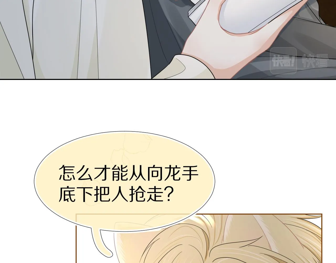 第84章番外篇我想保护你 第11页