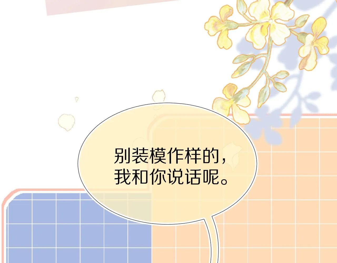 第84章番外篇我想保护你 第15页