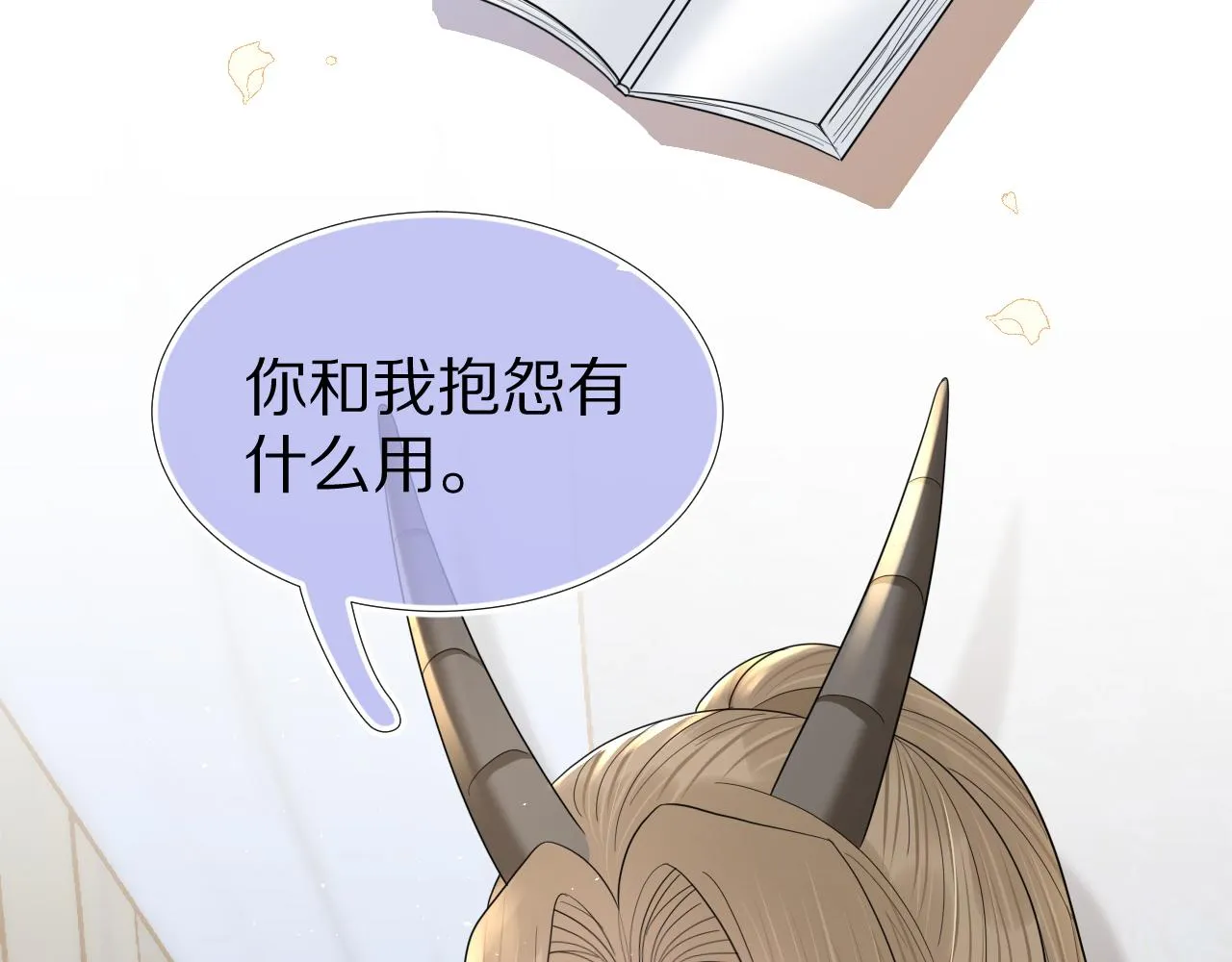 第84章番外篇我想保护你 第17页