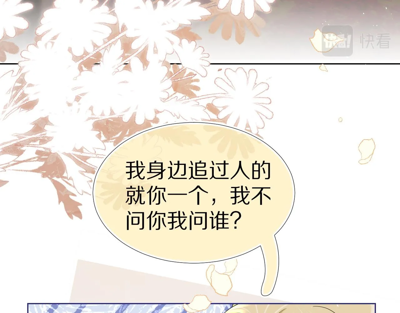 第84章番外篇我想保护你 第21页