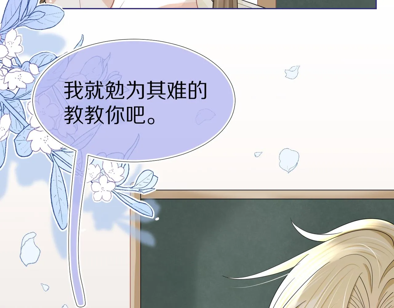第84章番外篇我想保护你 第27页