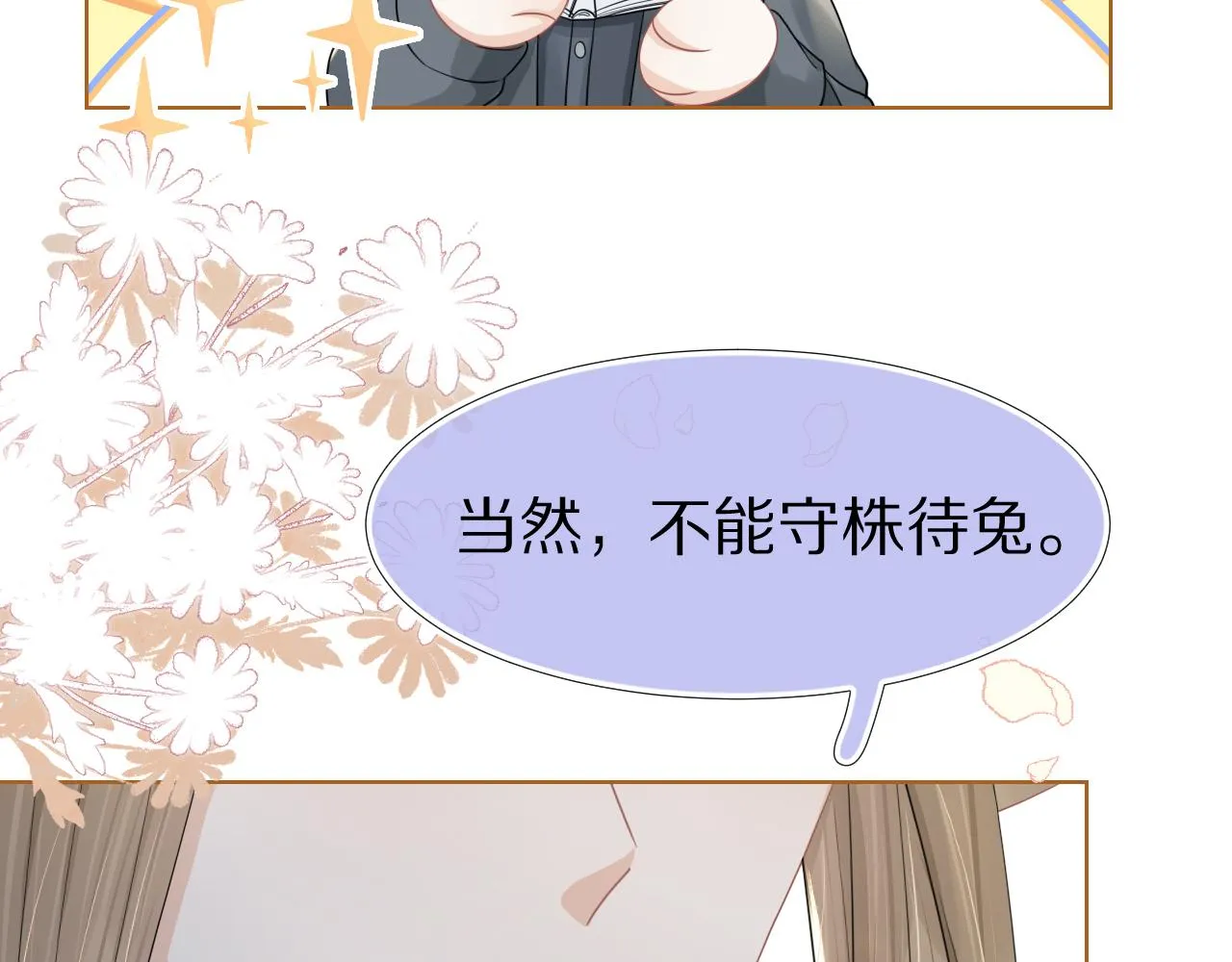 第84章番外篇我想保护你 第34页