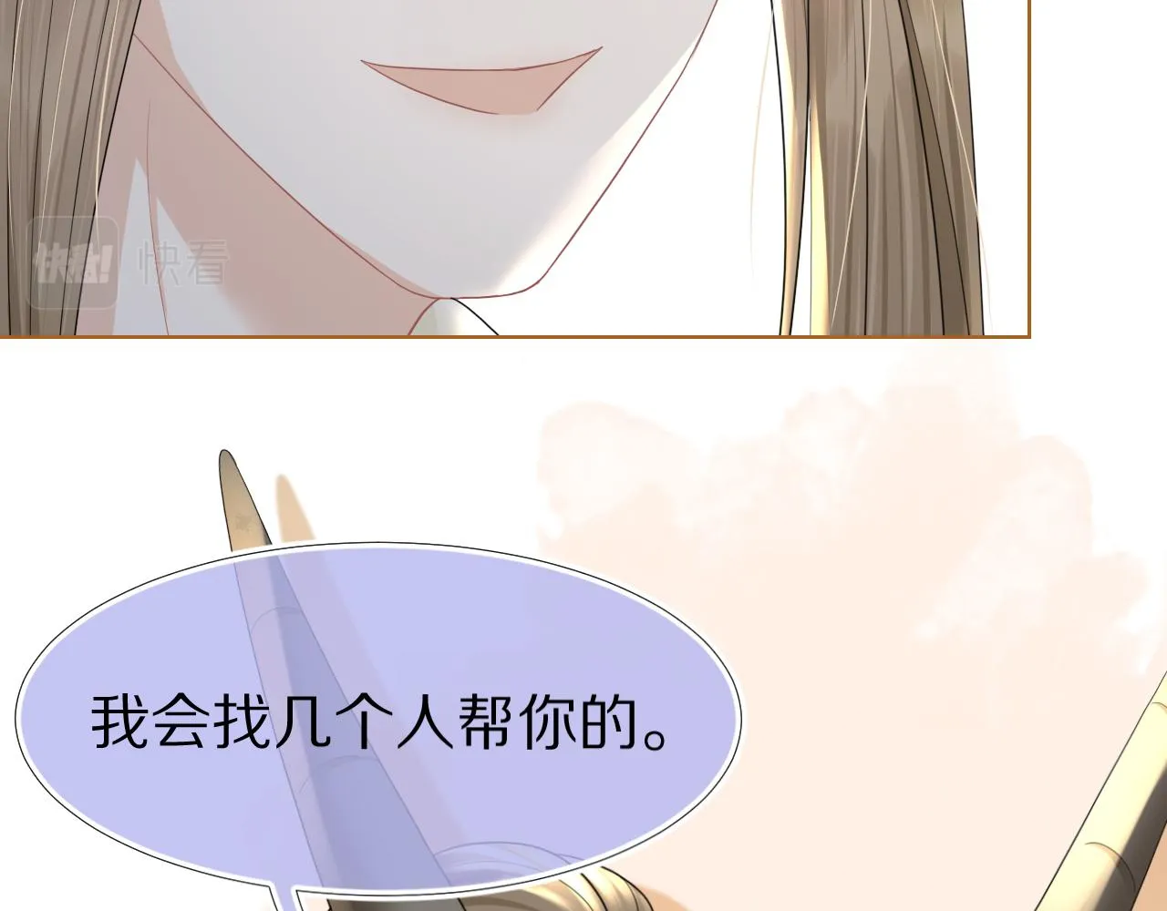第84章番外篇我想保护你 第35页