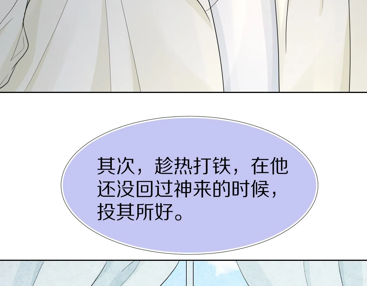 第84章番外篇我想保护你 第38页