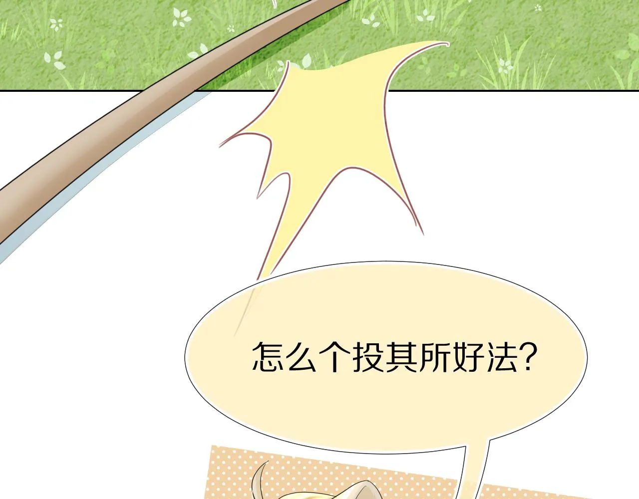 第84章番外篇我想保护你 第40页