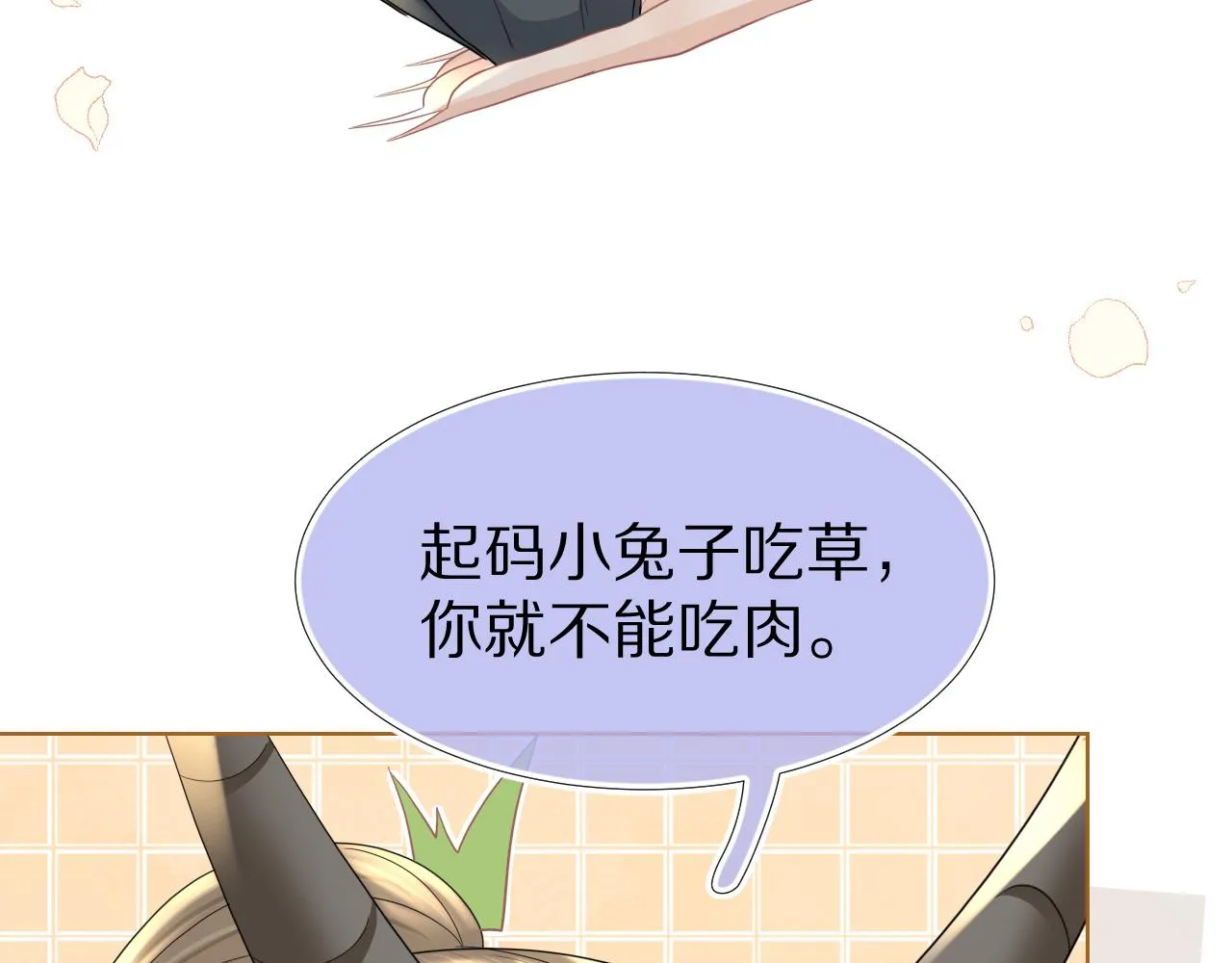 第84章番外篇我想保护你 第43页