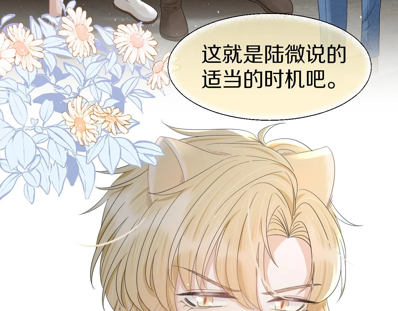 第84章番外篇我想保护你 第55页