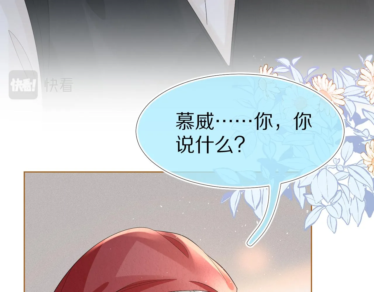 第84章番外篇我想保护你 第57页