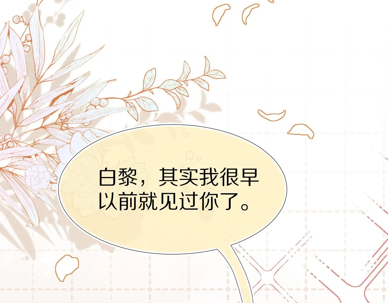第84章番外篇我想保护你 第59页
