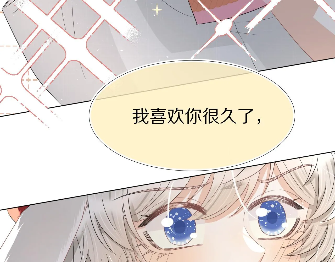 第84章番外篇我想保护你 第63页