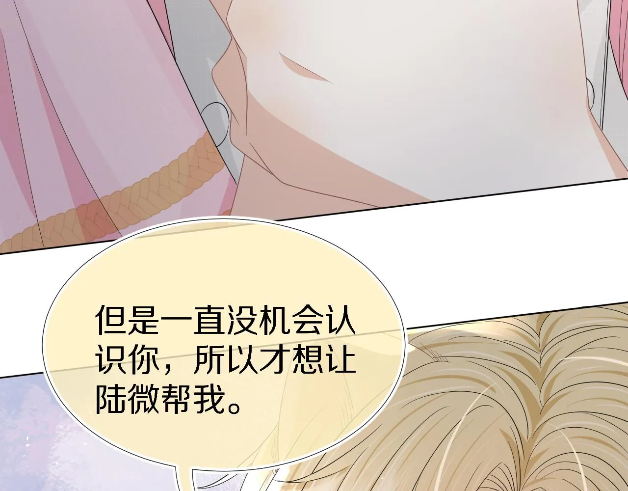 第84章番外篇我想保护你 第65页