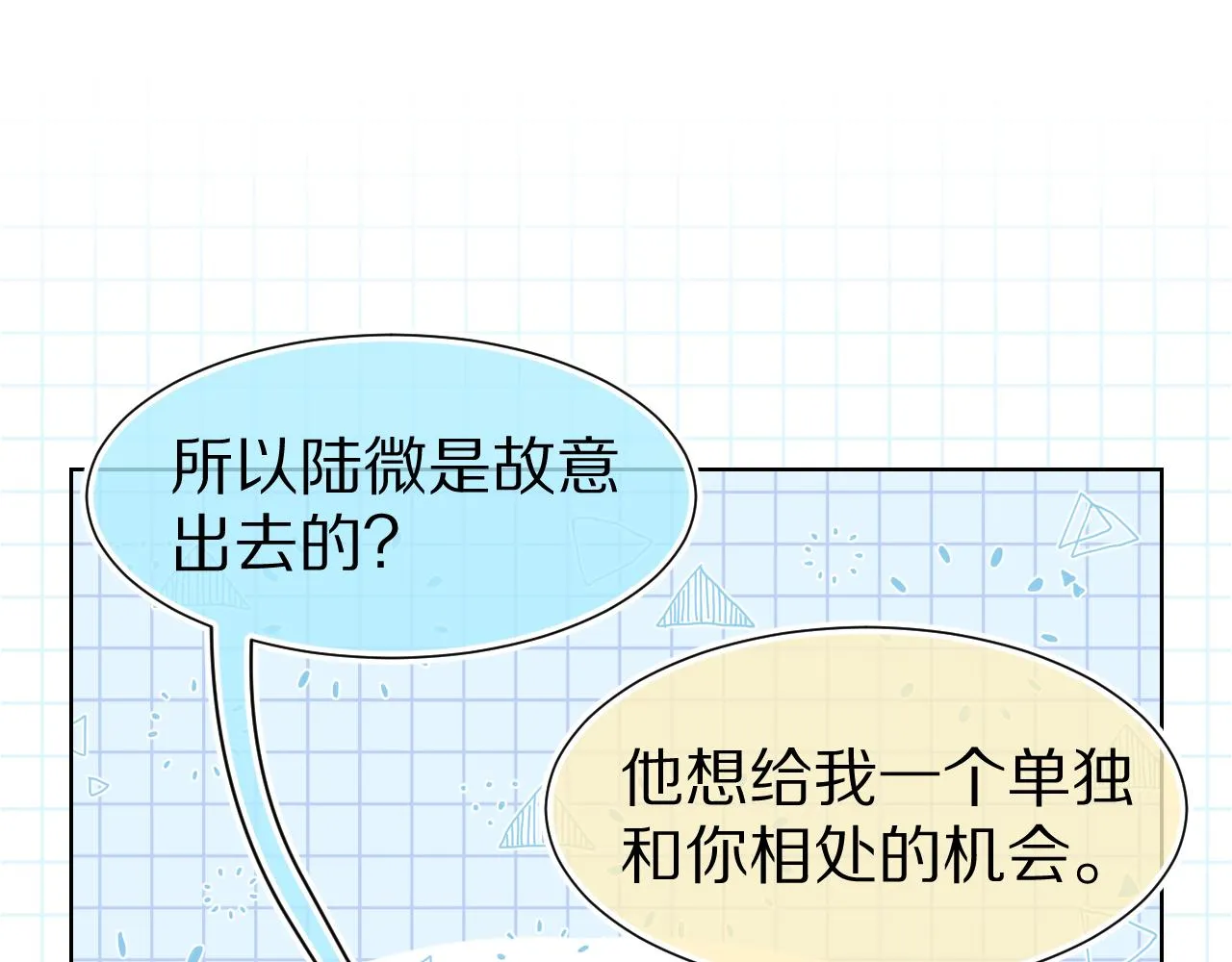 第84章番外篇我想保护你 第68页