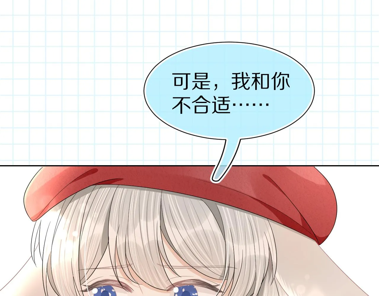 第84章番外篇我想保护你 第70页