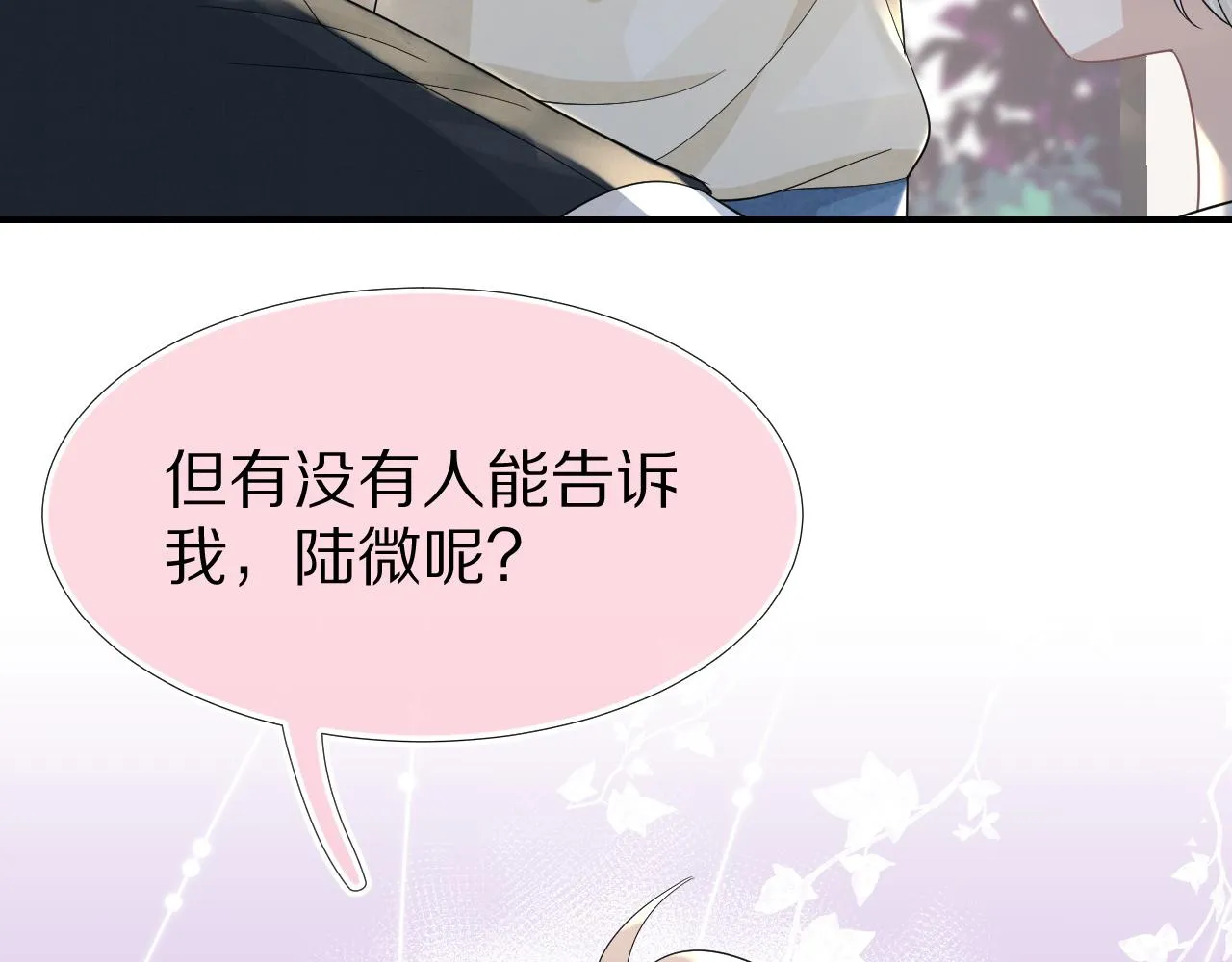 第84章番外篇我想保护你 第94页