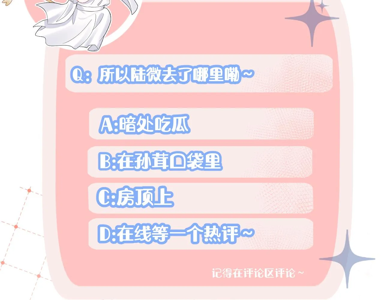 第84章番外篇我想保护你 第100页
