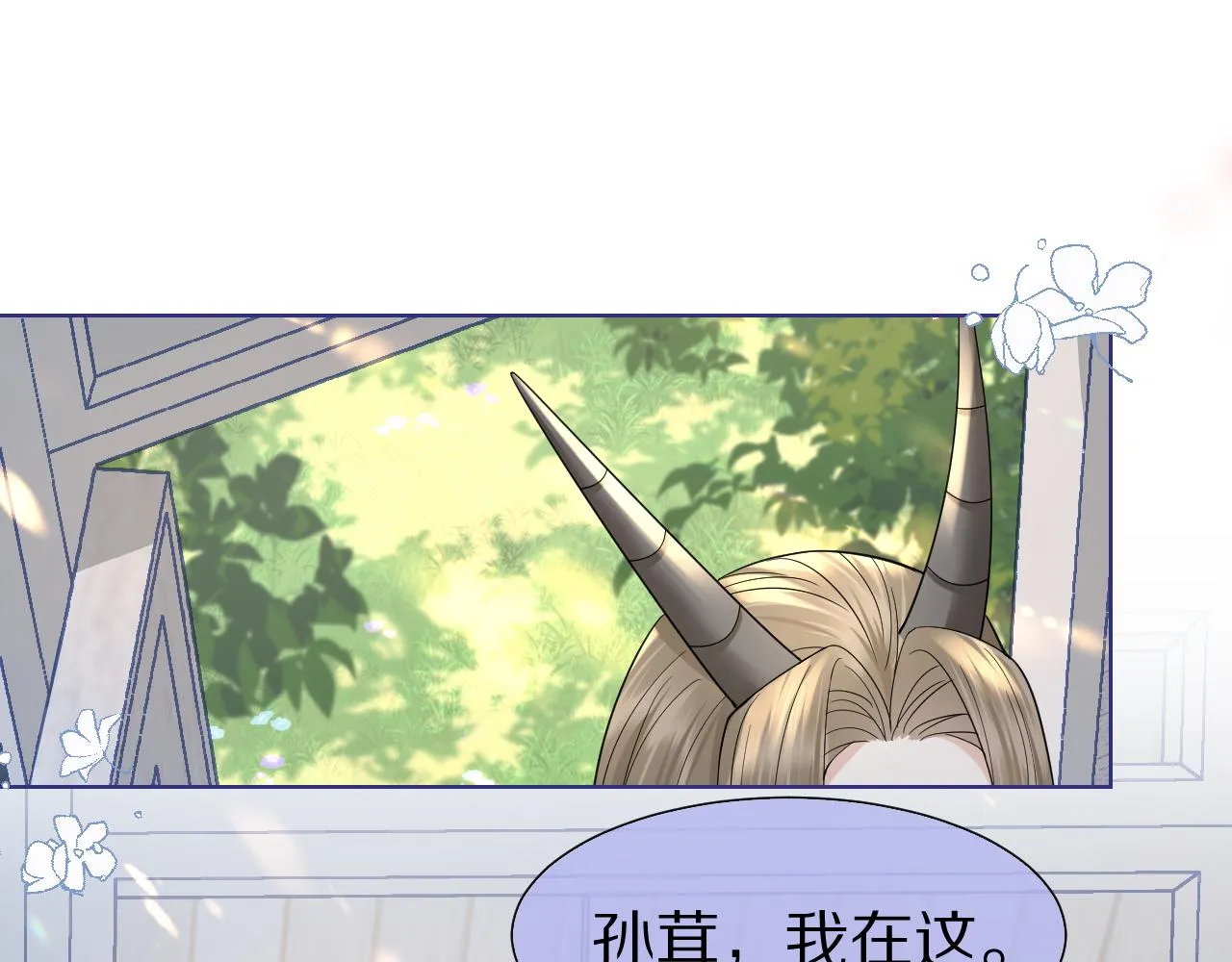 第85章番外篇我们终于可以在一起啦 第5页