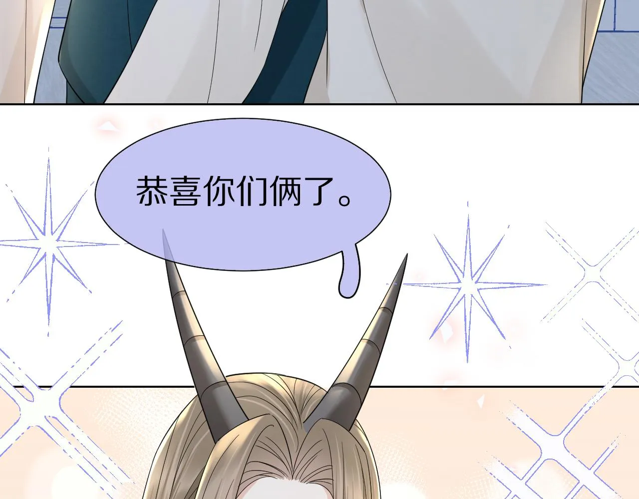 第85章番外篇我们终于可以在一起啦 第8页