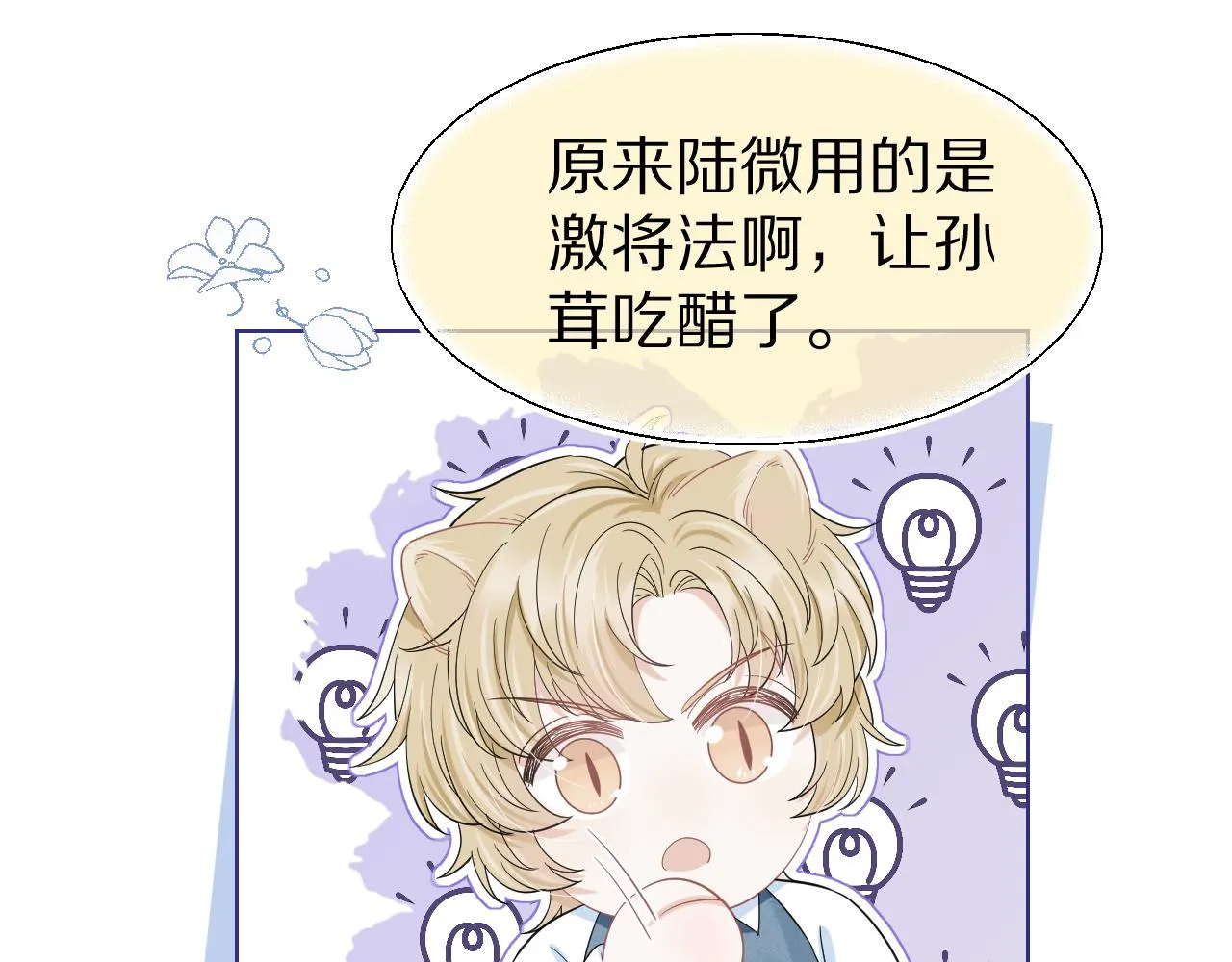 第85章番外篇我们终于可以在一起啦 第16页