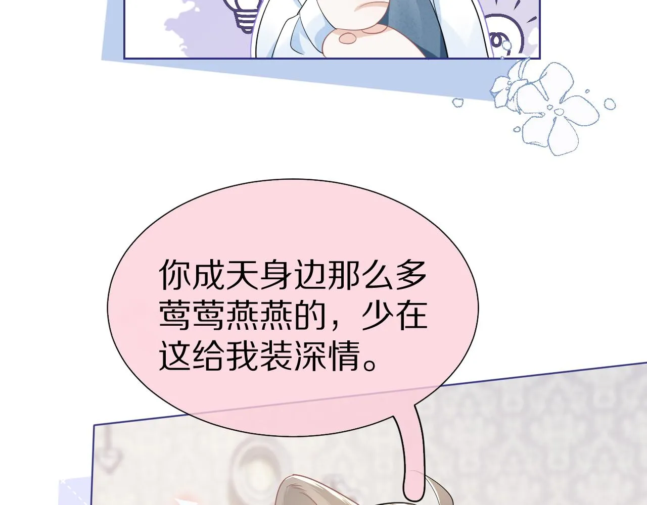 第85章番外篇我们终于可以在一起啦 第17页
