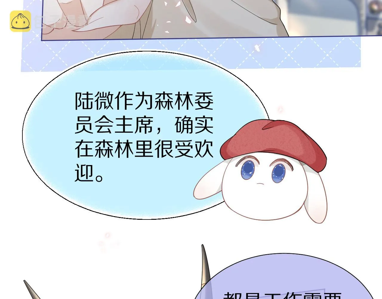 第85章番外篇我们终于可以在一起啦 第19页