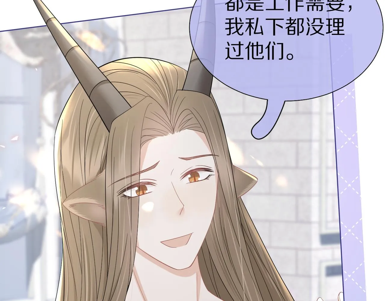 第85章番外篇我们终于可以在一起啦 第20页