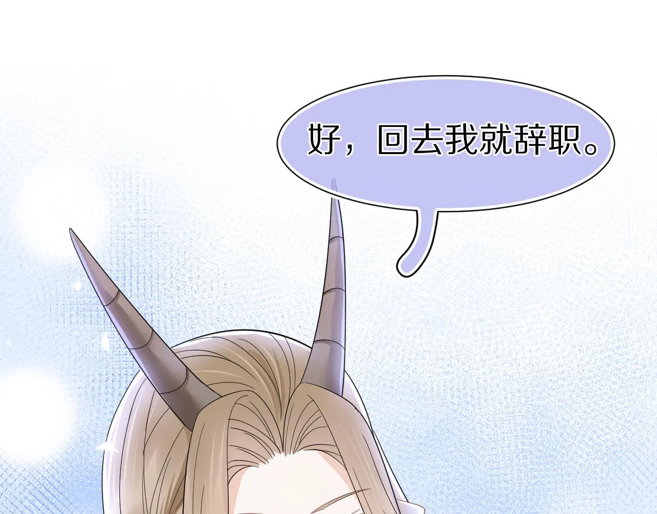 第85章番外篇我们终于可以在一起啦 第26页