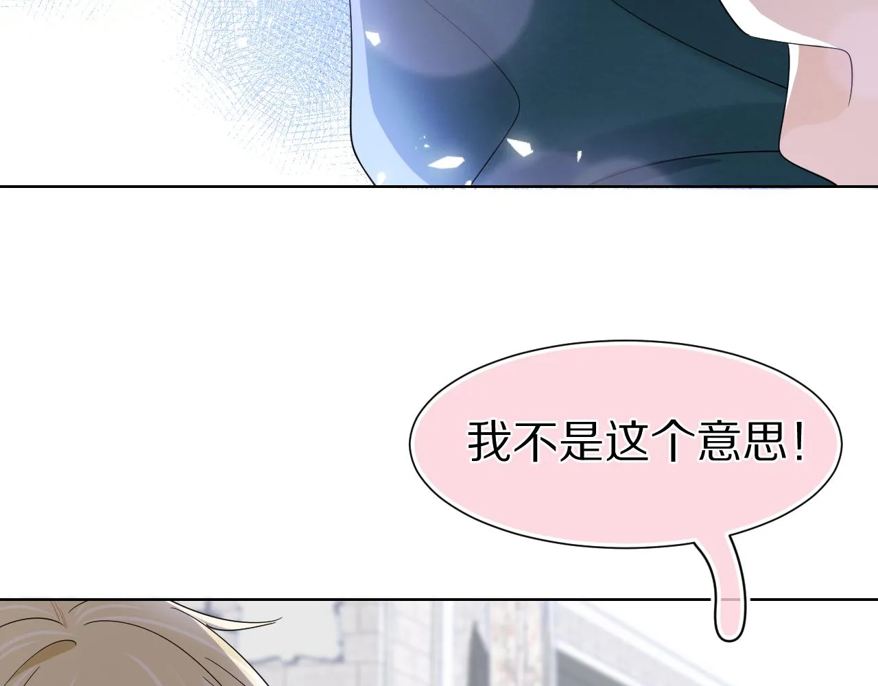 第85章番外篇我们终于可以在一起啦 第29页