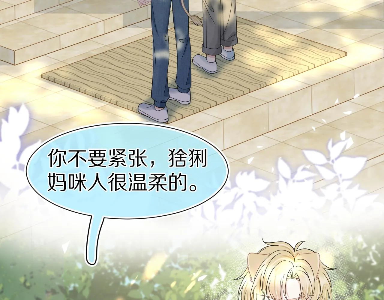 第85章番外篇我们终于可以在一起啦 第34页