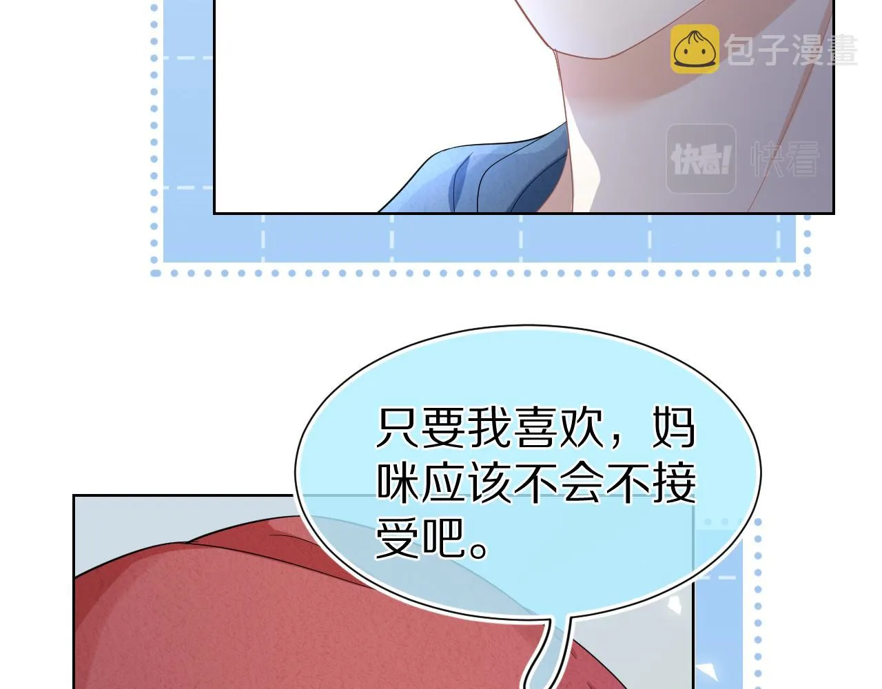 第85章番外篇我们终于可以在一起啦 第38页