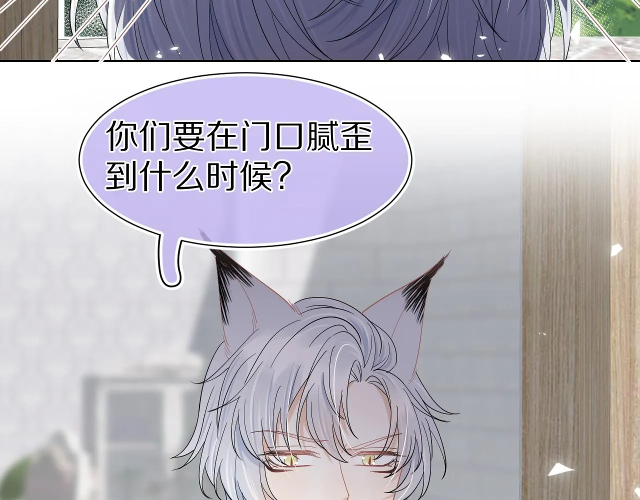 第85章番外篇我们终于可以在一起啦 第42页
