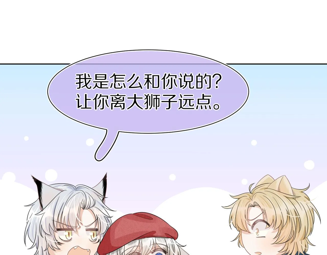 第85章番外篇我们终于可以在一起啦 第47页