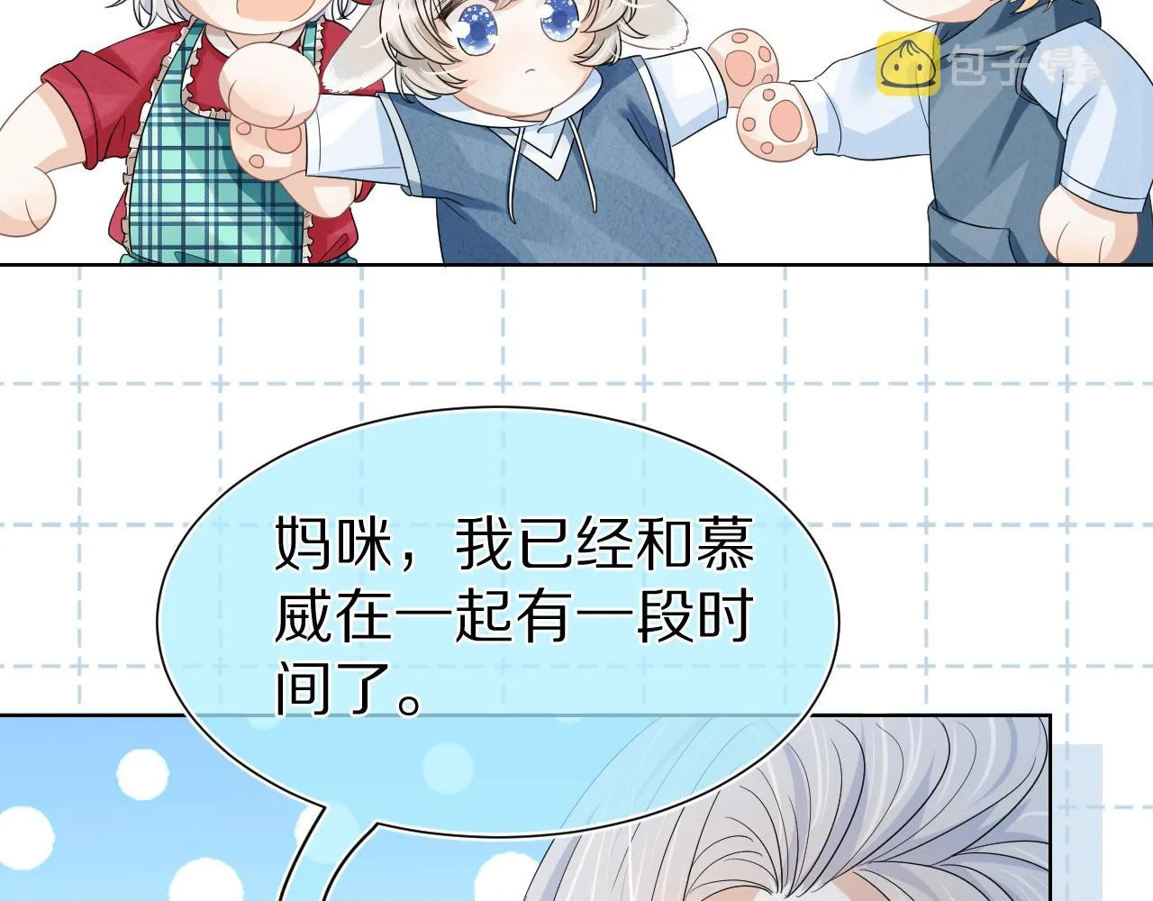 第85章番外篇我们终于可以在一起啦 第48页
