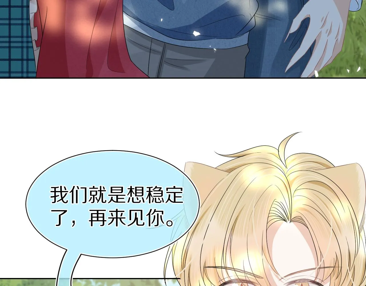 第85章番外篇我们终于可以在一起啦 第55页