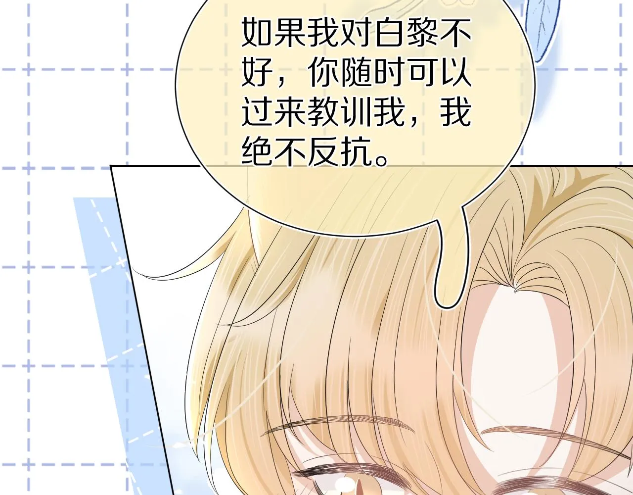第85章番外篇我们终于可以在一起啦 第59页