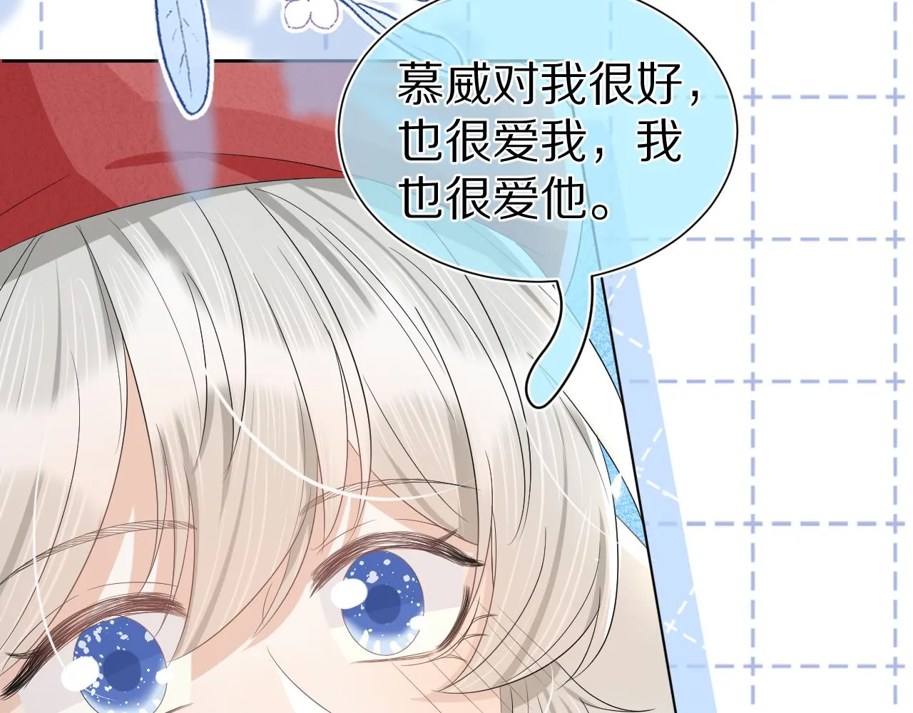 第85章番外篇我们终于可以在一起啦 第61页