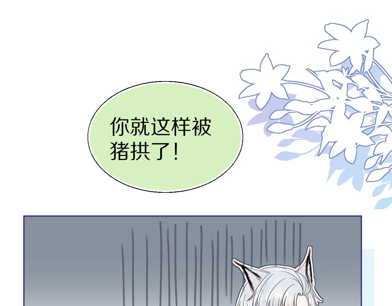 第85章番外篇我们终于可以在一起啦 第68页