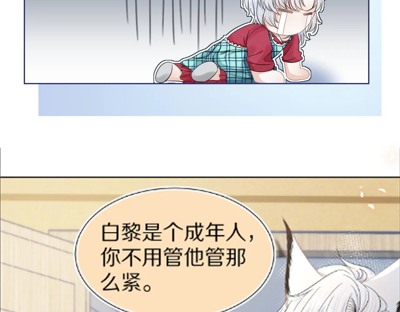 第85章番外篇我们终于可以在一起啦 第69页