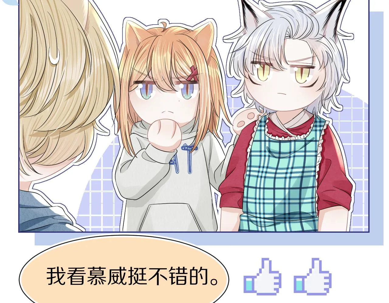 第85章番外篇我们终于可以在一起啦 第72页