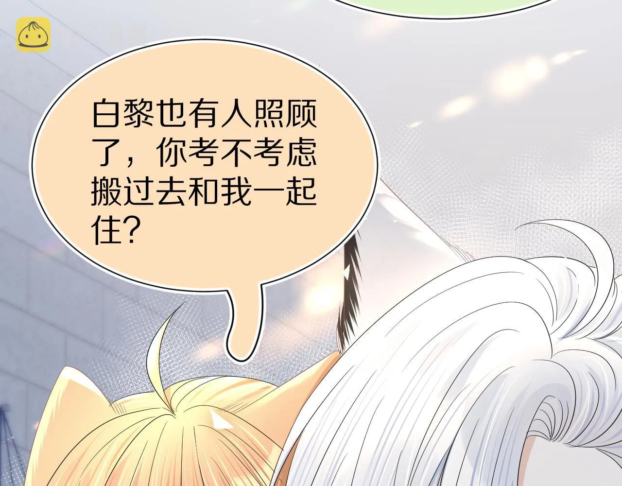 第85章番外篇我们终于可以在一起啦 第74页