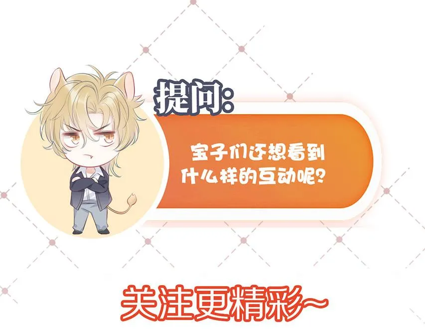 第85章番外篇我们终于可以在一起啦 第90页