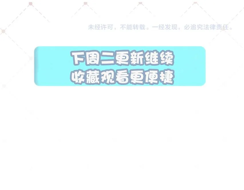 第85章番外篇我们终于可以在一起啦 第91页