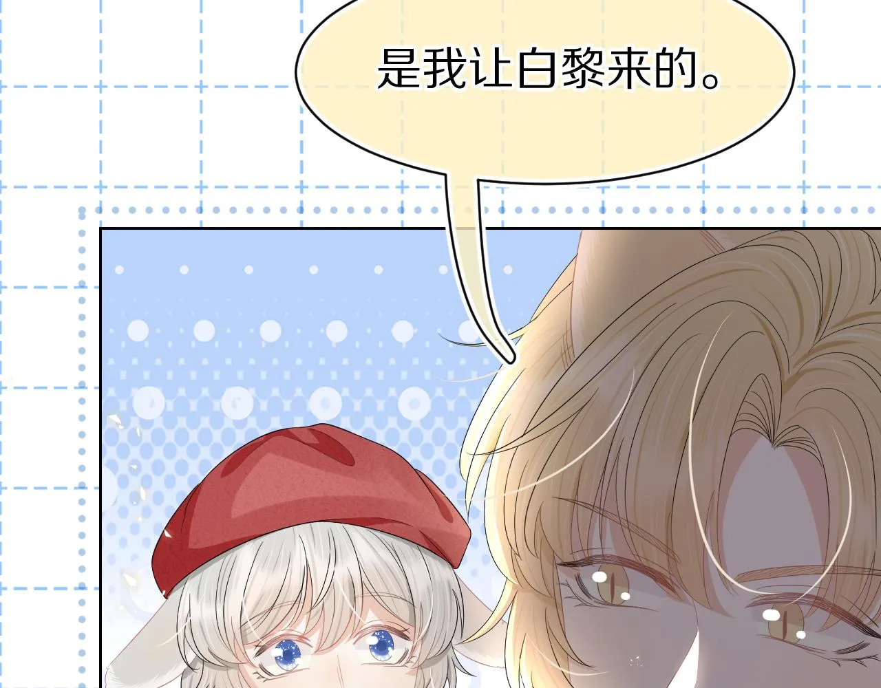 第83章番外篇我不会让你靠近他 第9页