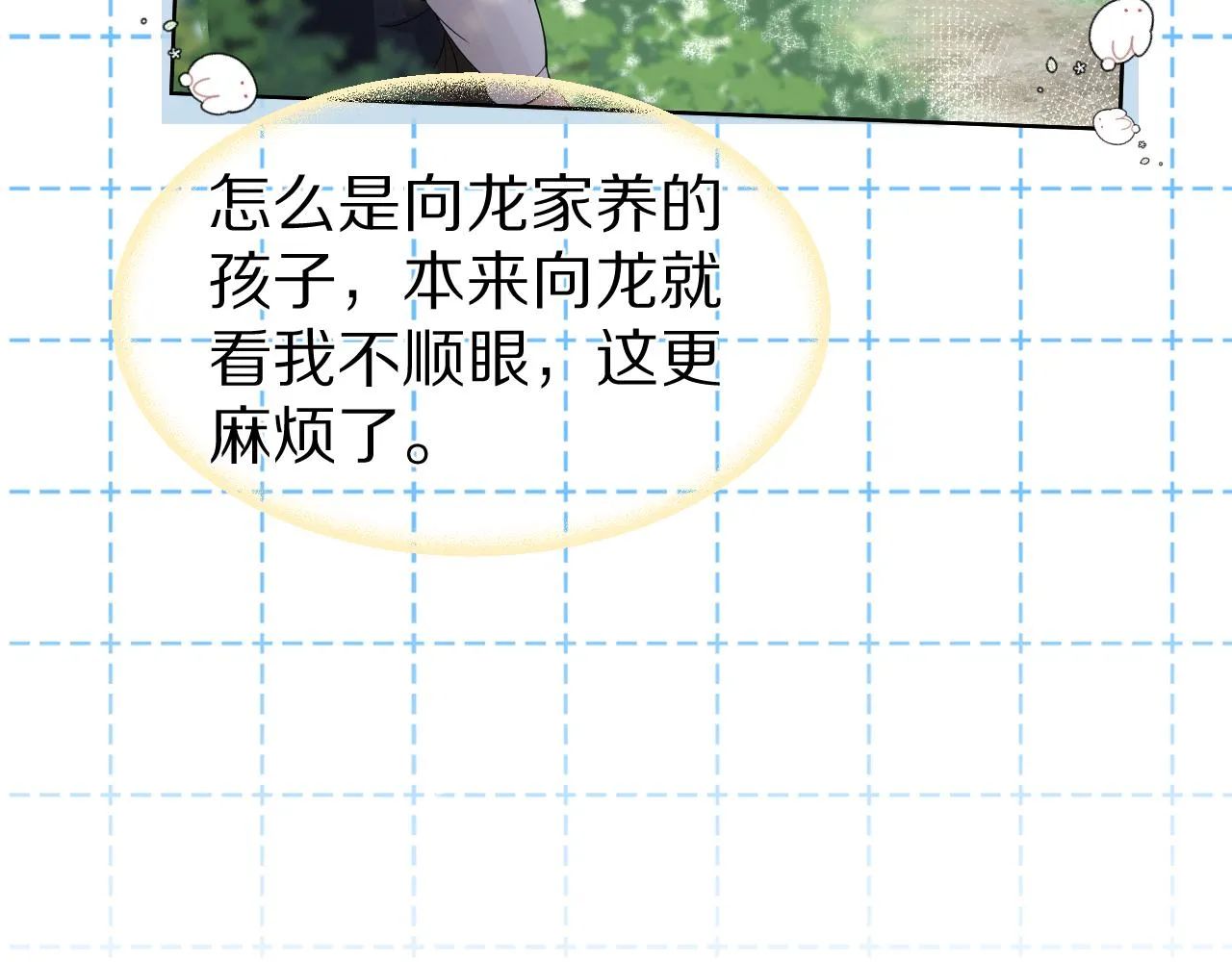 第83章番外篇我不会让你靠近他 第28页