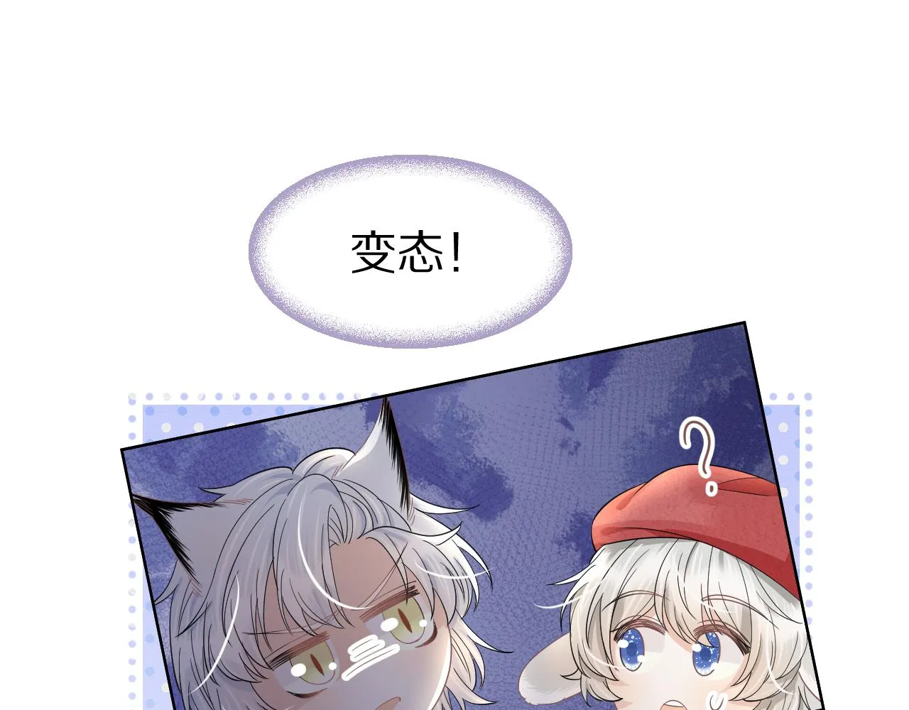 第83章番外篇我不会让你靠近他 第42页