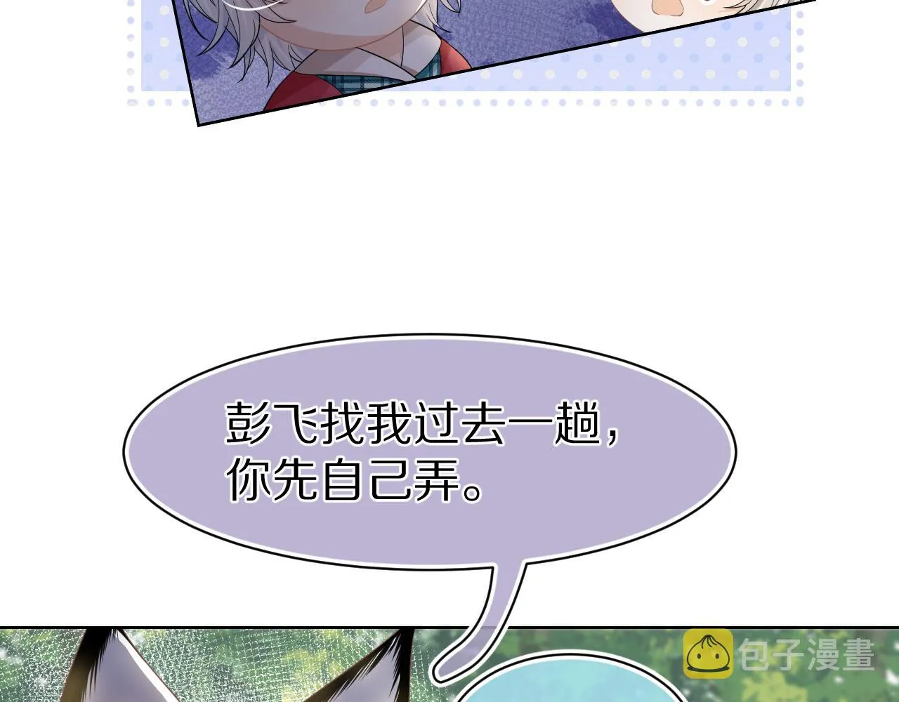 第83章番外篇我不会让你靠近他 第43页